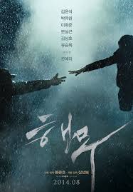   / Haemoo / Sea Fog (2014).: 2014 :   :     : ...