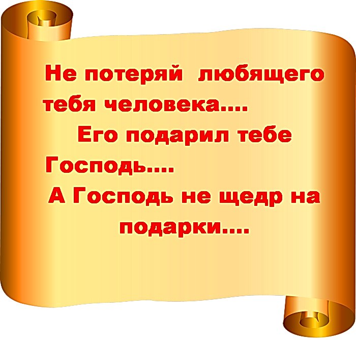 Моя душа закрыта ото всех, И лишь стихи приоткрывают дверцу. И нет покоя ищущему сердцу… Не всем ...
