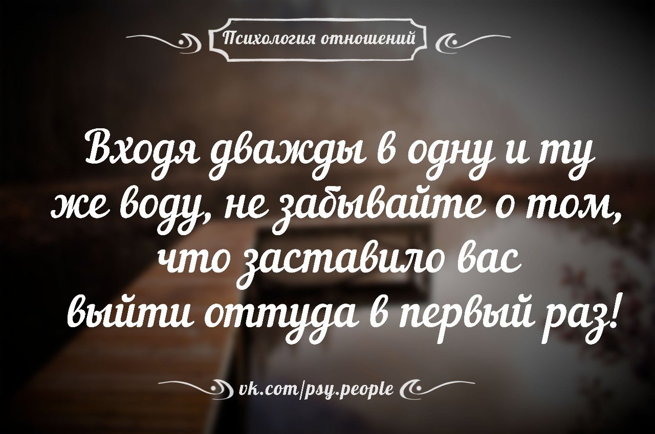 Психология фразы. Психология отношений цитаты. Психология отношений фразы. Психология отношений фразы цитаты. Афоризмы психология отношений.