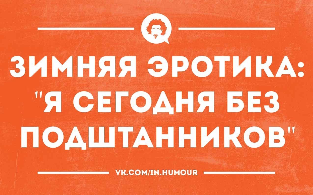 Юмор для интеллектуалов картинки