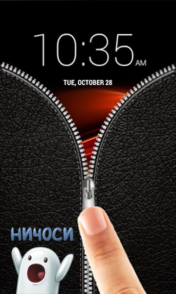 Сделай свой Android круче! Новый экран блокировки бесплатно и без рекламы в Google Play! Скачай: ...