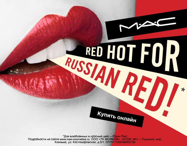 Red again. Оттенок Russian Red. Мадонна Russian Red. Make Russia Red again футболка. Rocknail Russian Red.