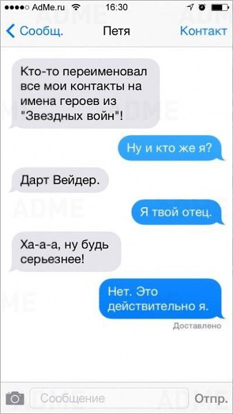 10 СМС от людей, которые могут поднять настроение на весь день (часть 2) - 7