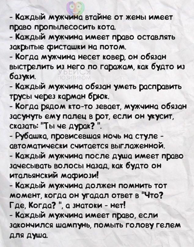 Что должны иметь жена. Обязанности мужчины и женщины. Обязанности мужа перед женой прикольные. Обязанности мужа смешные. Обязанности супругов в семье.
