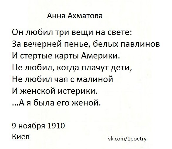 Стихотворение ахматовой наизусть. Стихотворения Анны Ахматовой о любви.