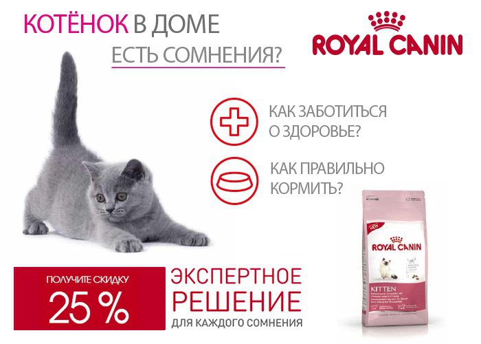    Royal Canin   ,    25% ...
