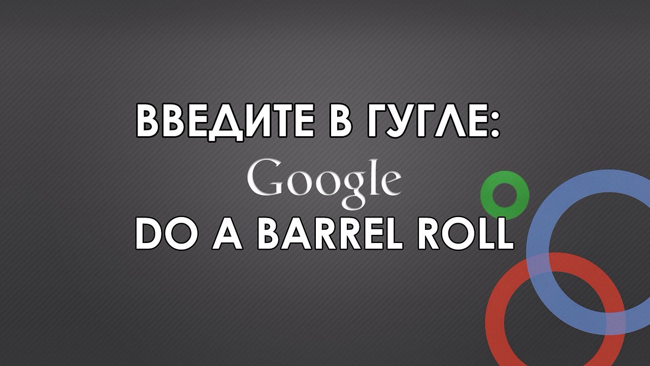 ���������� Google