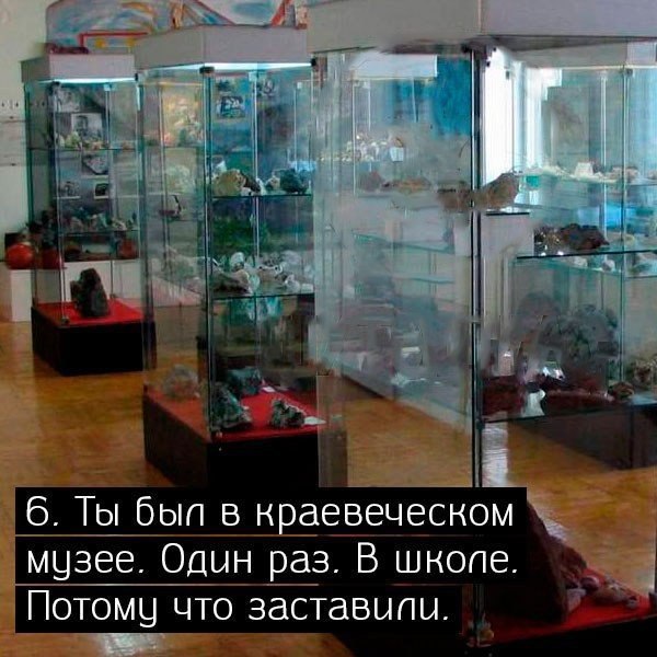 10 признаков того, что ты живёшь в провинциальном городе: - 6