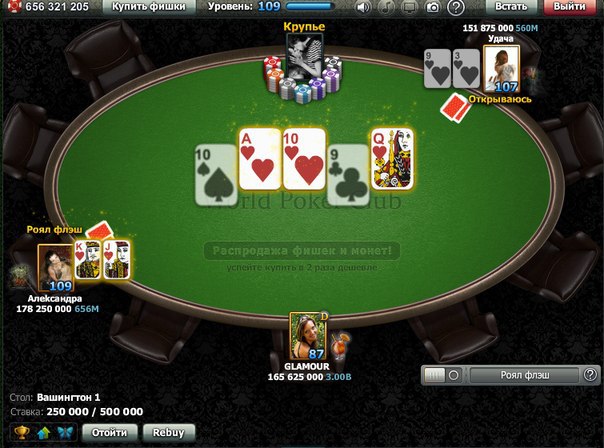 World Poker Club - 3  2015  02:32