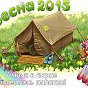 ���� �������,, �������� - ��������� 1 ����� 2015 � ������ ������ ��������