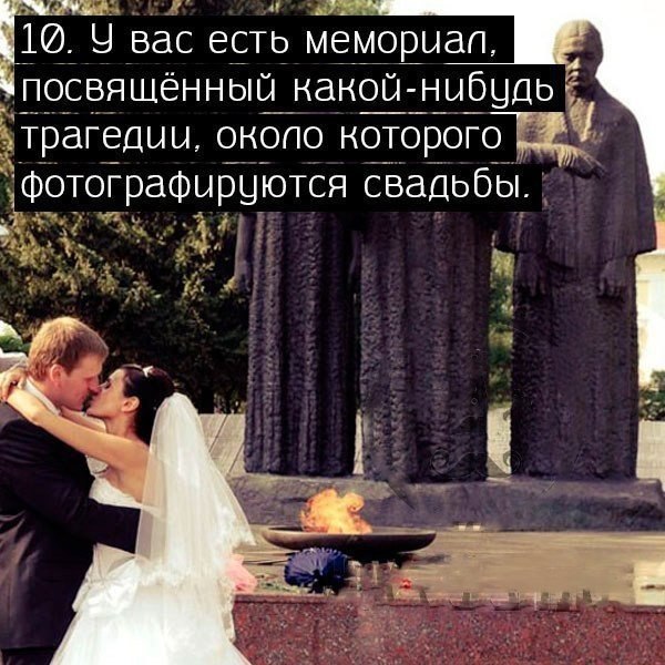 10 признаков того, что ты живёшь в провинциальном городе: - 10