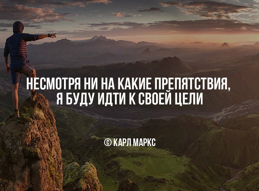 Проблема и прошло. Мотивация к цели. Мотивация на достижение цели. Мотиваторы на достижение цели. Мотивирующие цитаты для достижения цели.