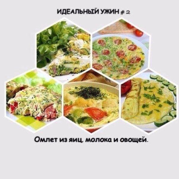 Варианты идеального ужина при правильном питании! Сохрани себе #пп@fitness.blog - 2