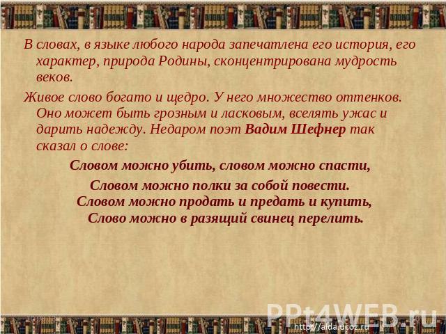 Какие черты характера запечатлелись в народной памяти