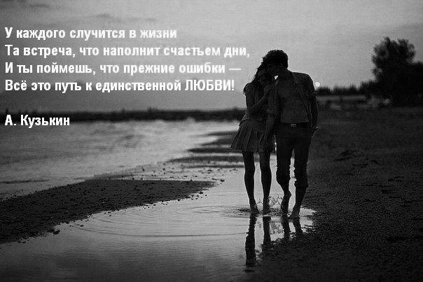 У каждого порой бывало: Ты дорожил, тобой играли, Чем лучше к людям относился ты, Тем чаще в спину ...