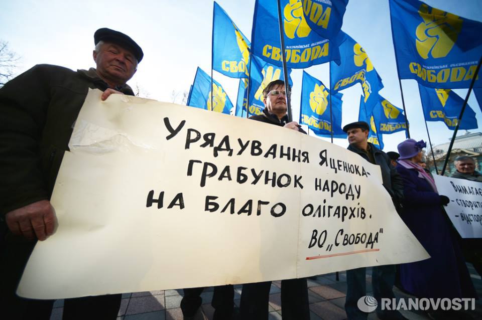 Украинский акцент. Партия Свобода. Партия Свобода Украина. Партия Свобода Россия. Фото партии Свобода Украина.