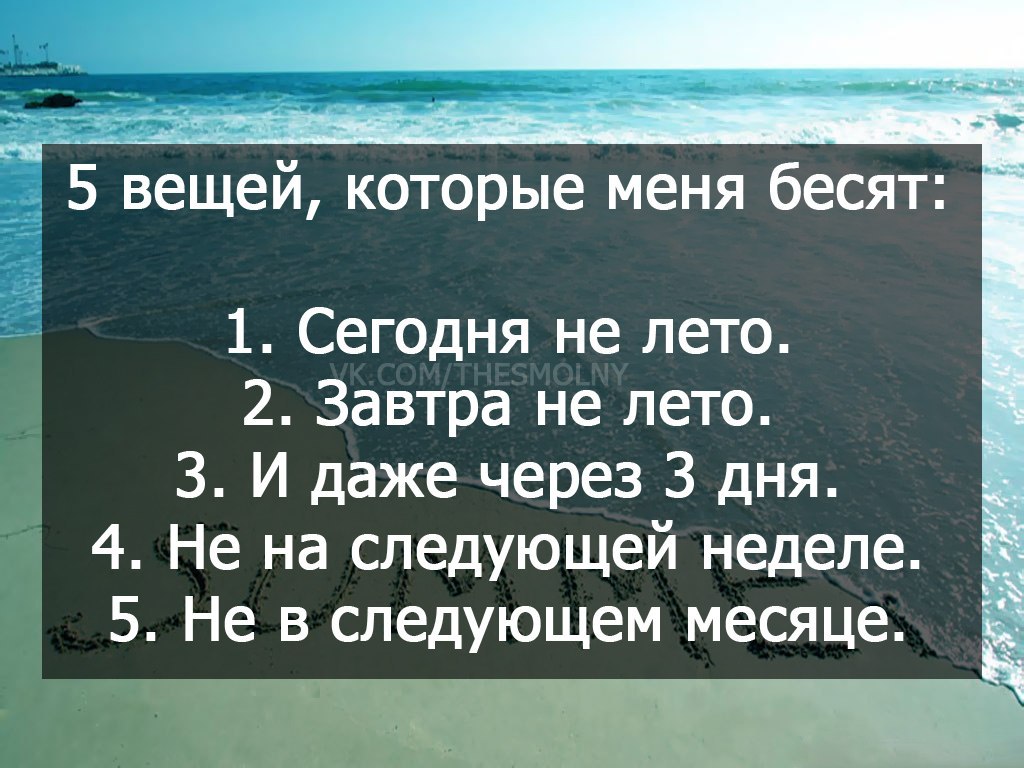 Картинки хочется лето