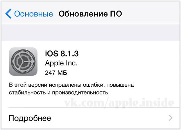 Ios 1. Версия 8 (ios 8) → 2014. Ios 8 beta. Ios 8. 2.