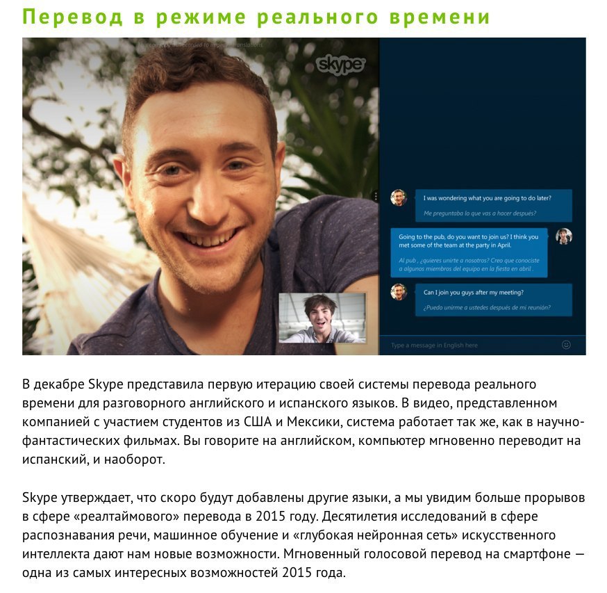 Все невозможное возможно. Созвон в скайпе. Вам будет интересно картинка. Созвон в скайпе. Невозможное возможно фото.