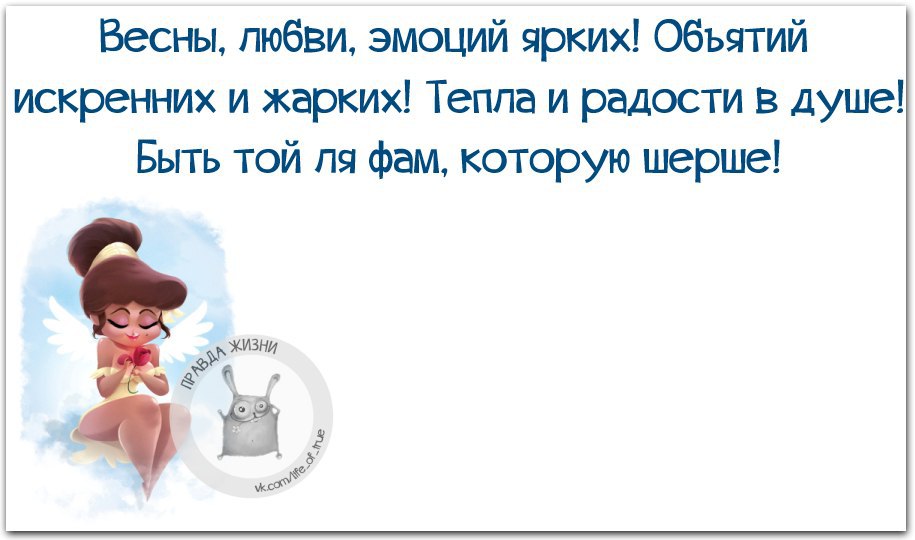 Правда Жизни - 6 марта 2015 в 15:17