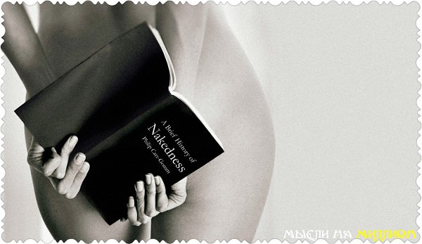 • 23 доказательства, что книги делают нас лучше.Все мы часто слышим о том, что чтение полезно. Но в ...