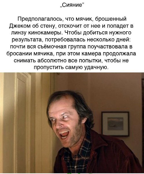 КИНОФАКТЫ. Все мы любим на досуге расслабиться и посмотреть какой-нибудь интересный фильм. Но не ... - 7
