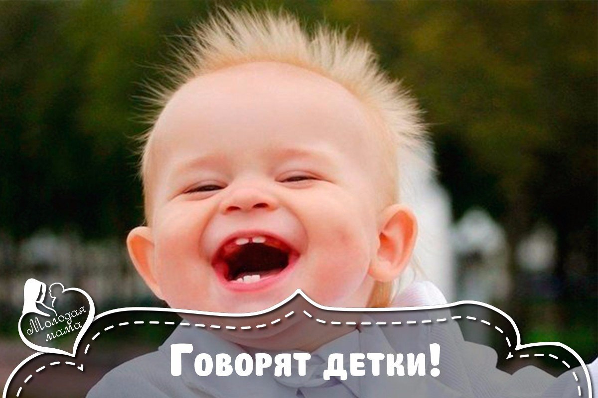 Говорят детки! Побрился я налысо, Даша приходит из садика. Видит меня лысым, замерла и говорит: - ...