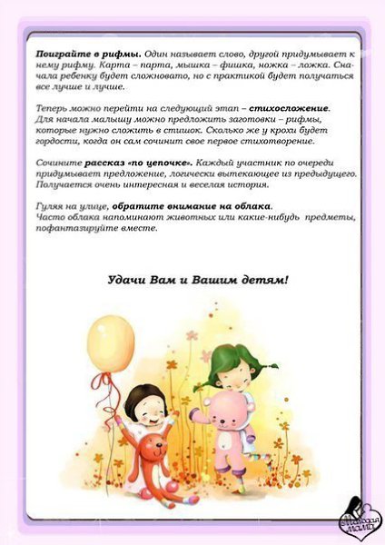 ИГРЫ НА РАЗВИТИЕ ТВОРЧЕСКОГО ВООБРАЖЕНИЯ У ДЕТЕЙ. У меня в руке кузнечикВ эту игру можно играть и на ... - 8