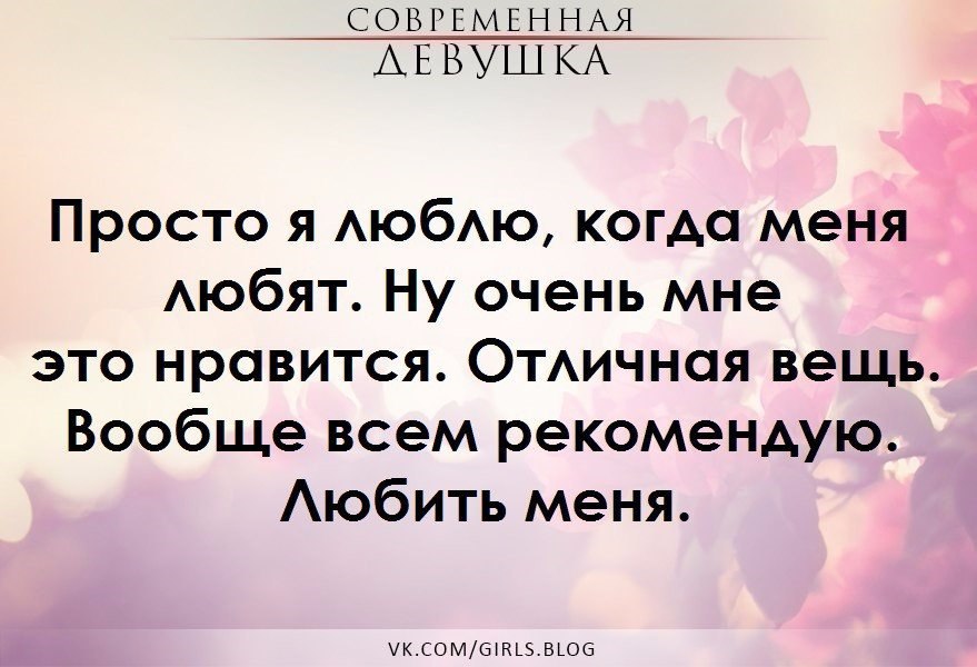 Девушка с другим. Нравится это такими. Что такое симпатия к человеку. Разница между нравится и люблю. Мемы про бывших девушек.