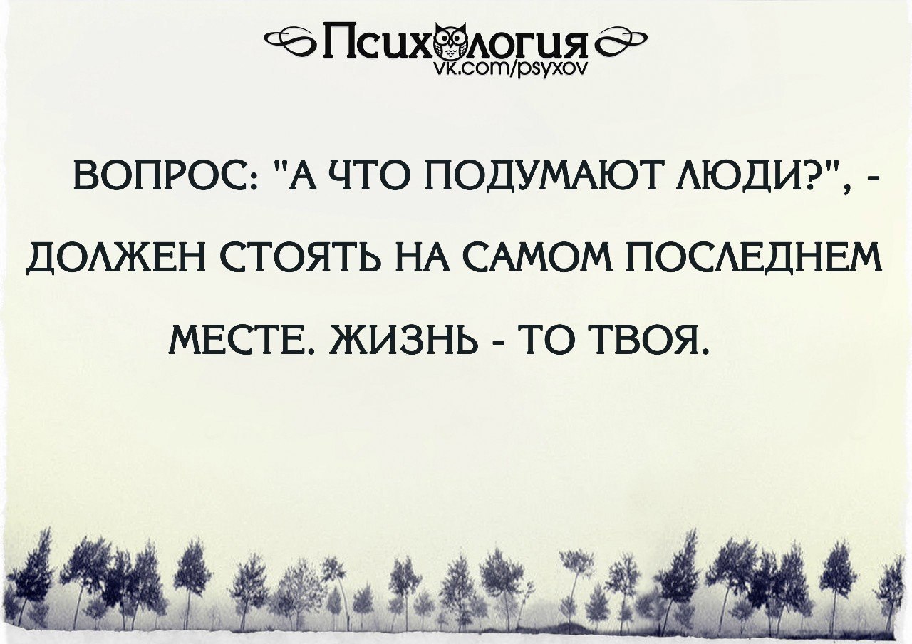 Психология опубликовал пост от 4 апреля 2015 в 06:06 у себя на стене. 