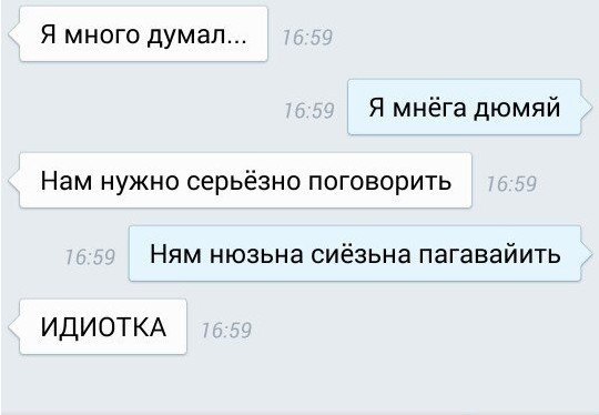 О чем можно поговорить с соседом по парте