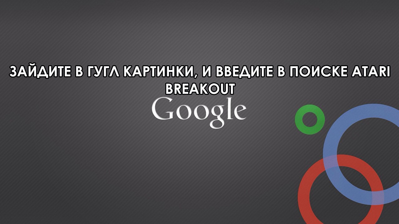 ���������� Google - 9