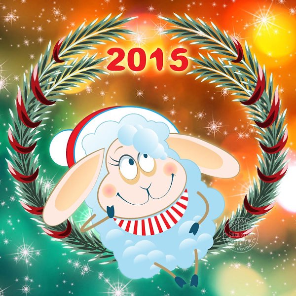 Новый год синей овцы. 2015 й году