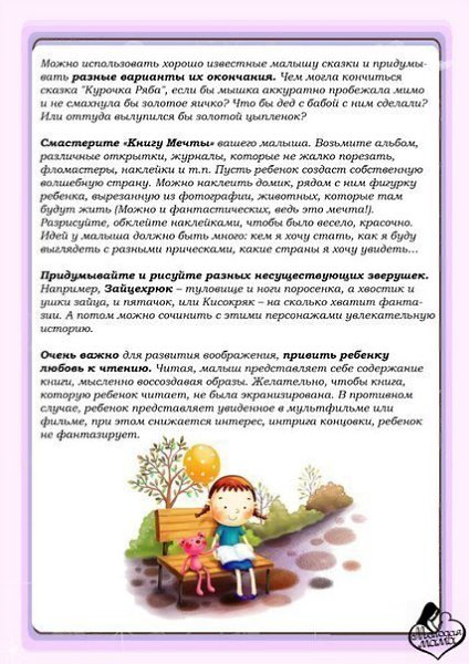 ИГРЫ НА РАЗВИТИЕ ТВОРЧЕСКОГО ВООБРАЖЕНИЯ У ДЕТЕЙ. У меня в руке кузнечикВ эту игру можно играть и на ... - 7