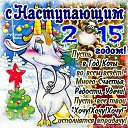 ���� �������, �����-���������, 54 ���� - ��������� 24 ������� 2014 � ������ ������ ��������