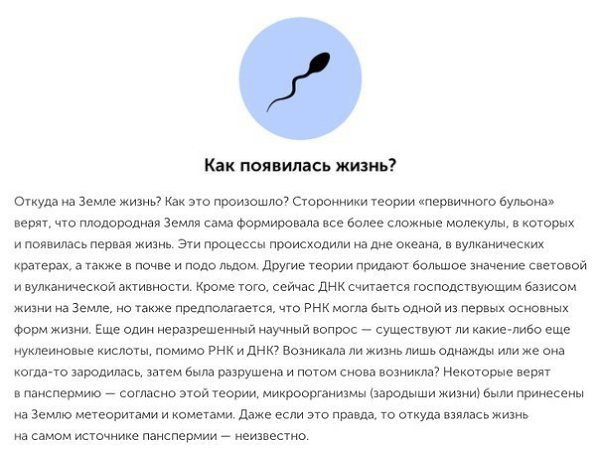 Без ответа: 10 явлений, которые ученые до сих пор не могут объяснить - 7