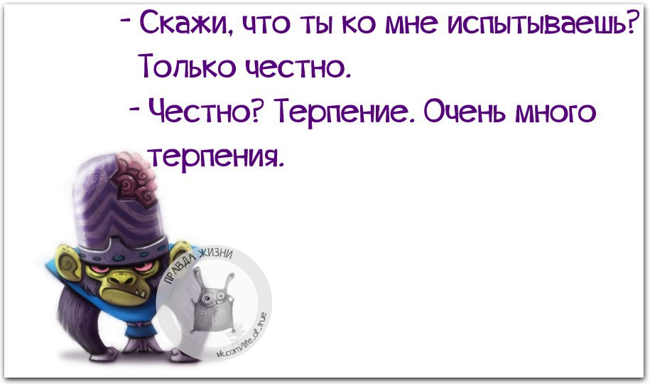 Правда Жизни - 6 марта 2015 в 15:43