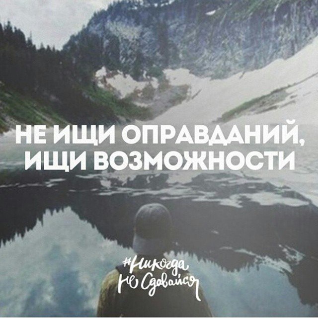 Бог всегда дает возможность. Это дает вам возможность. Цитаты про желание и возможность. Есть желание будет результат. Это дает вам возможность.