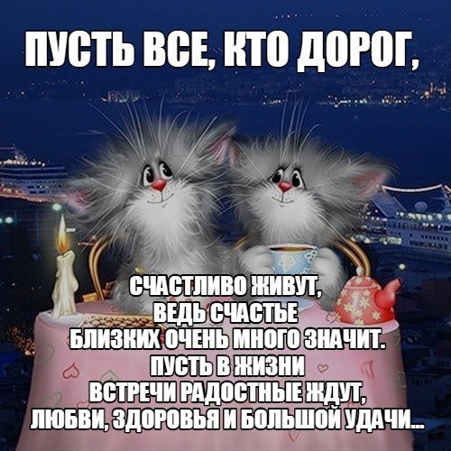 Какими бы ни были ваши желания — пусть они сбудутся! Какими бы ни были ваши планы — пусть они все ...