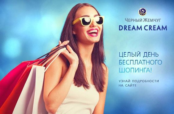 Начни весну с преображения! Целый день бесплатного шопинга, создание образа твоей мечты и фотосессия ...