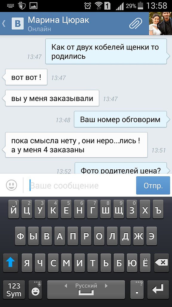 Мошенники разведенцы в паривают и обманывают.Люди не ведитесь на этот обман - 2