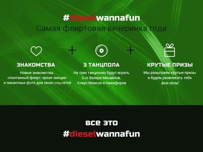 #DieselWannaFun.__________________________________________________-, Metro Club, 20/12 ...