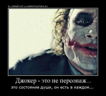 Joker - 18  2015  13:07