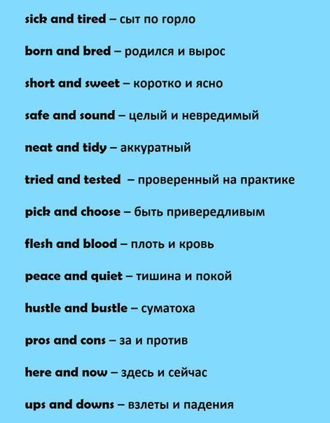 Устойчивые словосочетания.Многие устойчивые словосочетания состоят из слов, которые очень близки по ...