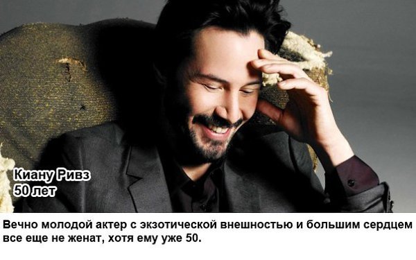 Мужчины за 40, от которых подкашиваются коленки. Эти мужчины — исключения из всех правил. Всем им ... - 7