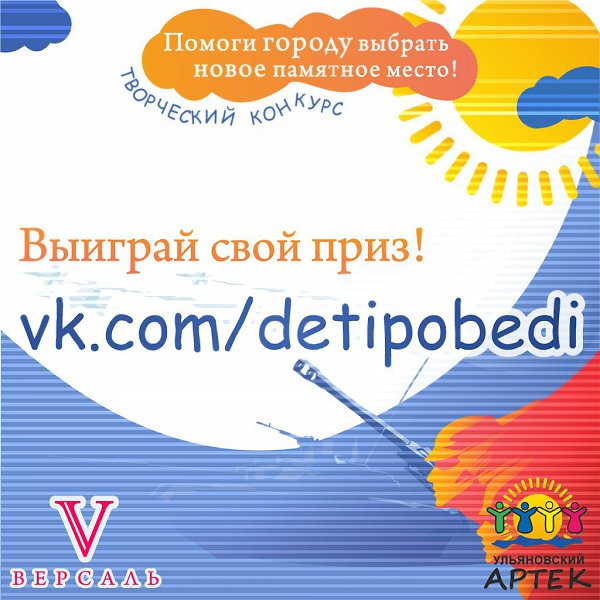 ,    !    !!;)).https://vk.com/detipobedi