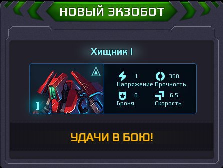    :  I    Exowar!  : vk.com/exowar