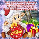 С НАСТУПАЮЩЕМ НОВЫМ ГОДОМ