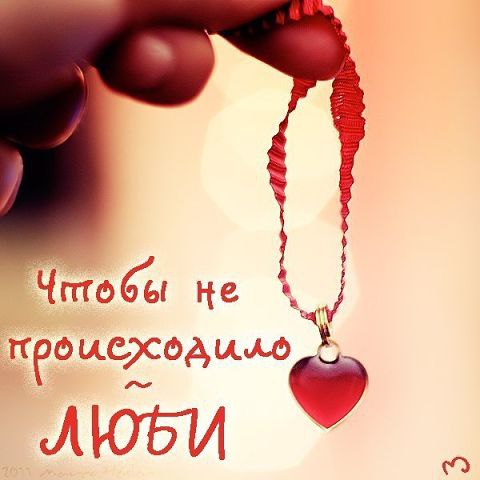 "Вы можете верить в нее, или думать что ее нет. Воспевать ее или втаптывать в грязь. Искать ее ...