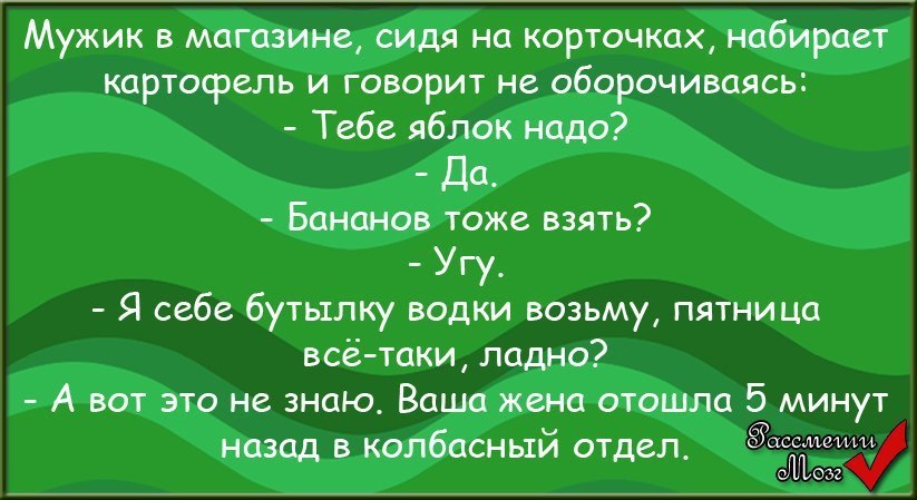 Анекдот стена. Рассмеши мозг анекдоты в картинках. Анекдотер 17.